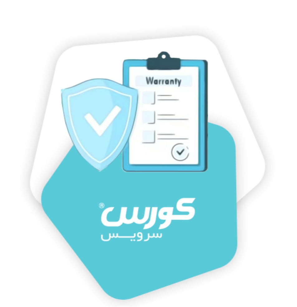 همراه با ضمانت نامه 18 ماه شرکت کورس