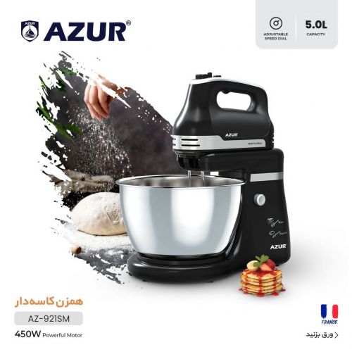همزن کاسه دار آزور مدل AZ-921